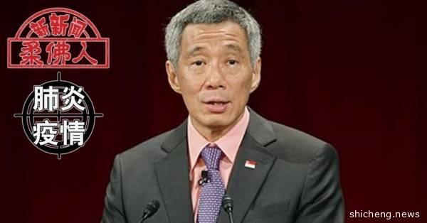 ◤肺炎疫情◢ 李显龙 没染病 网上传言是假的