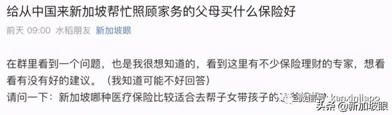 父母來新加坡，應該買什麽保險