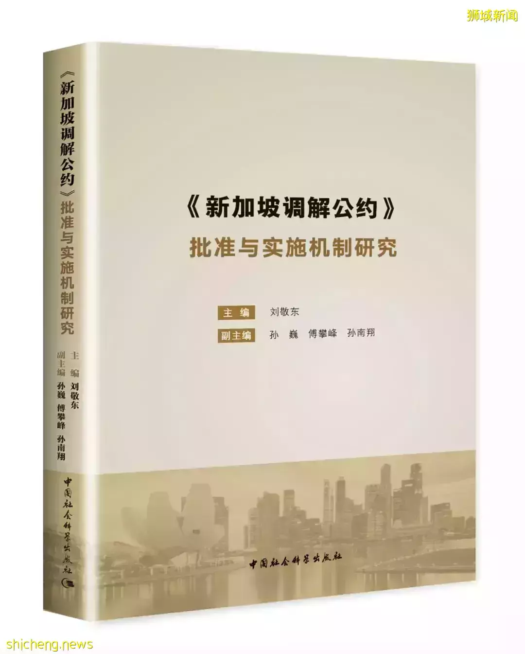中新动态 重庆与新加坡探索设立金融机构