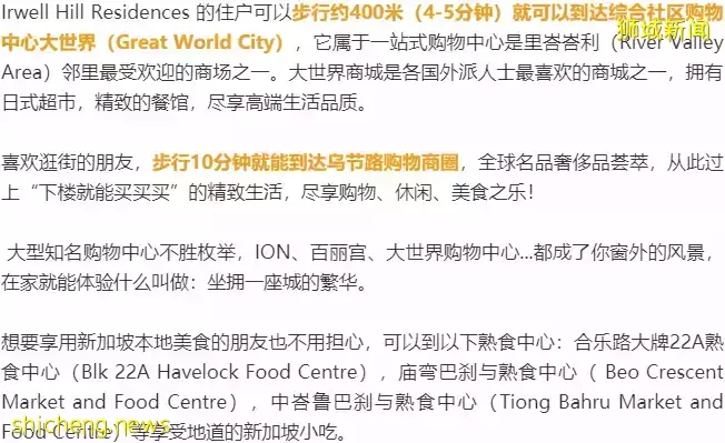 大家都買得起的豪宅! 烏節路豪華新公寓隽峰Irwell Hill Residences