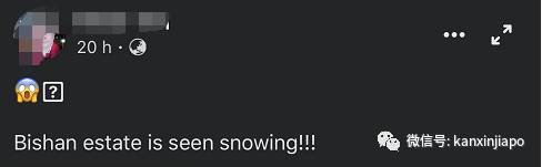 美呆，新加坡碧山开始飘雪花