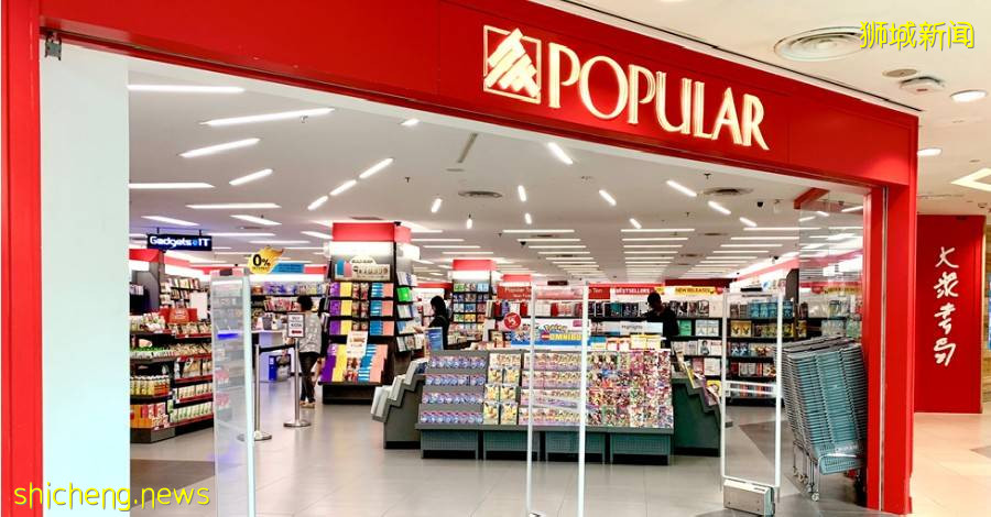 POPULAR IMM分店即将结束营业,1折清仓正在进行中,活动时间至7月18日