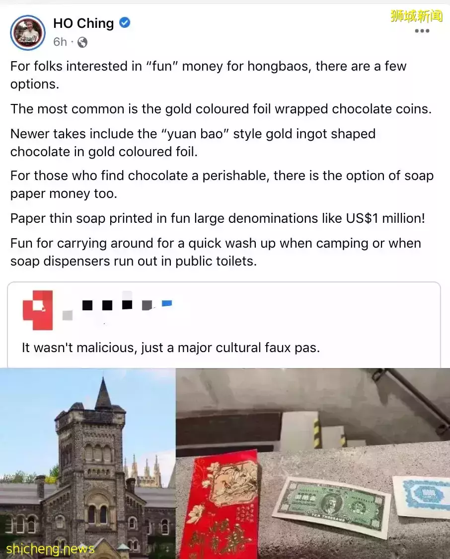 著名大學過年發“冥錢紅包”,學生怒請願!新加坡總理夫人也發話