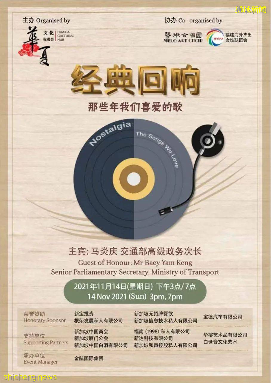 音乐盛会“经典回响：那些年我们喜爱的歌”隆重登场