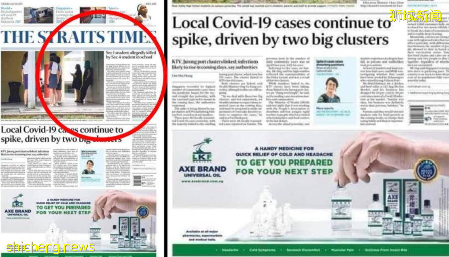 驅風油疑蹭新加坡“立化中學命案”熱度惹爭議