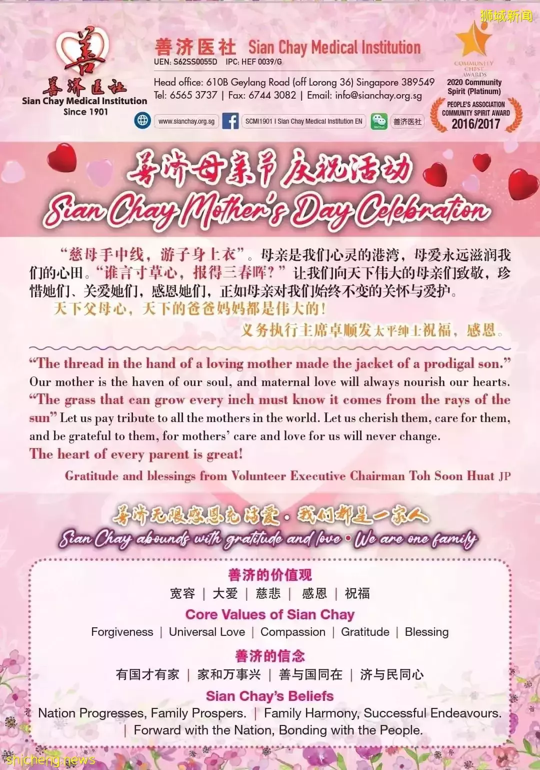 母親節當天，在新加坡的他們讓人感動落淚