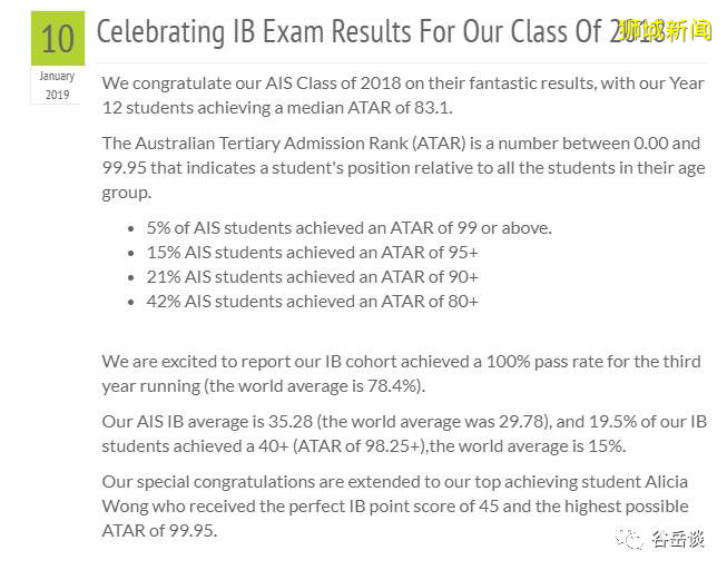 新加坡國際學校簡介