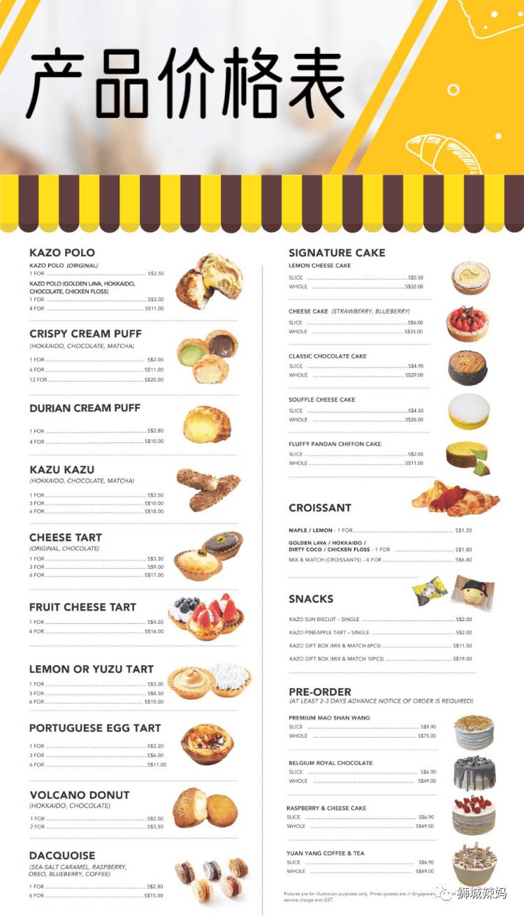 火爆新加坡，台灣人氣烘培店！$2泡芙$3冰淇淋，太美味了