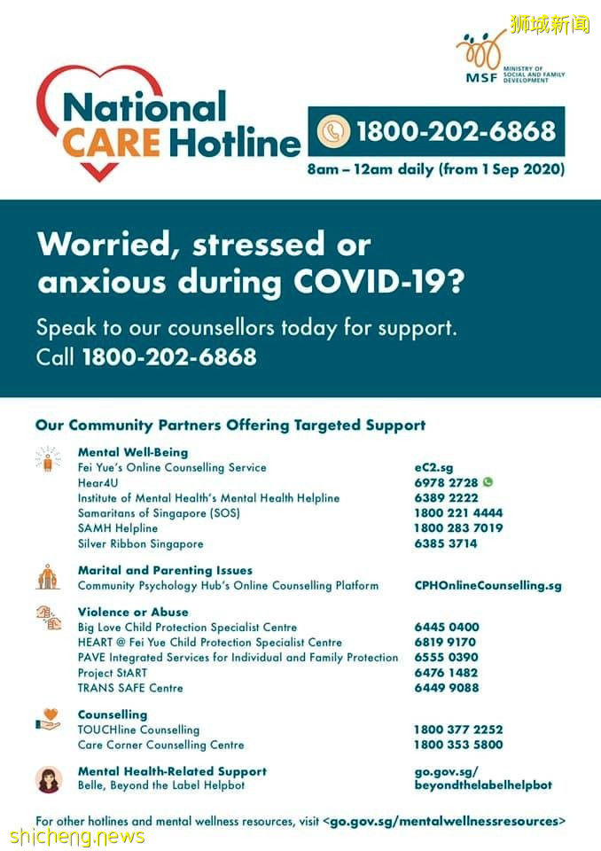 马善高：因来电减少 全国关爱热线下月起将缩短运作时间