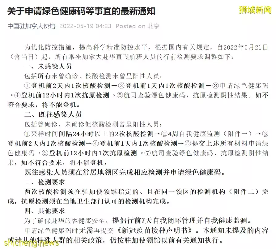 刚刚,回国政策松绑!这些登机前要求全取消,多国中国使馆重磅发布