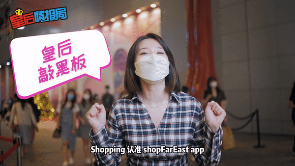 聖誕季新加坡Shopping Mall超值年終大禮! 送E Voucher,免費停車,超值電子券兌換!手把手教你如何越買越有錢💰 Far East Malls 17家商場同步進行