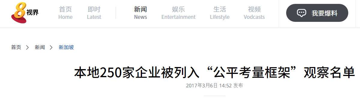 S准证配额再调低,PR申请正当时