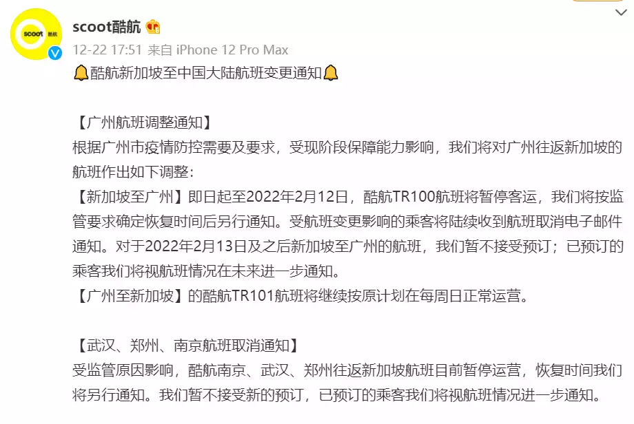 混亂！因爲這個原因，飛機返航、大批留學生滯留國外
