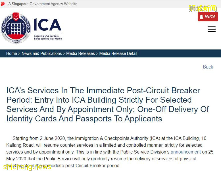 新加坡移民局最新通知:6月2日起只允許通過預約的訪客進入,並且只能辦理預約業務!