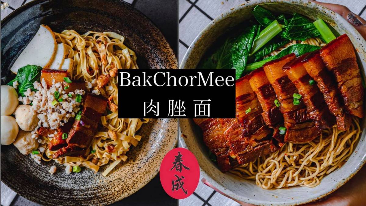 百年历史家传秘方肉挫面!春成面之家