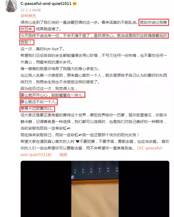 林俊杰事件还没结束,女网友再喊话!by2姐姐发声