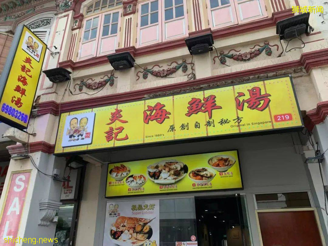 海鮮湯中的愛馬仕【龍蝦海鮮極品湯】出爐啦@41年老字號炎記海鮮湯