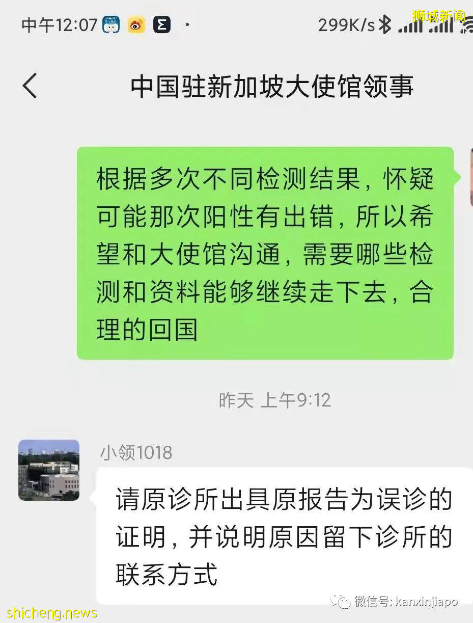 臨飛前兩天突然檢測出陽性，一切准備都泡湯！回國要再等3個月了