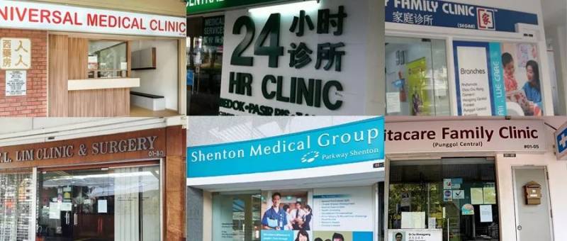 新加坡遍地的小诊所，你敢去吗