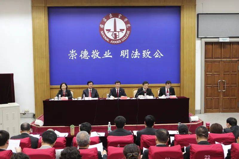 中新动态  新加坡法官研修班在京举办