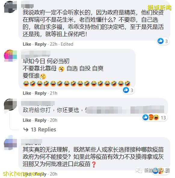 新加坡18岁以下孩子只能接种辉瑞疫苗!家长呼吁开放科兴/国药选项