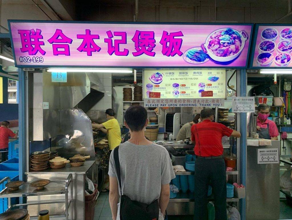 米其林必比登推介🌟牛車水排隊美食“聯合本記煲飯”🔥傳統炭爐烹制、豐富配料，每天人龍不斷👣