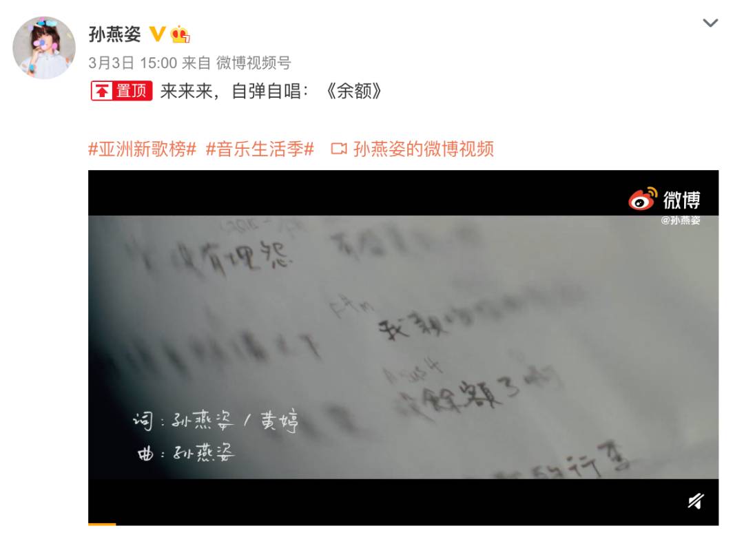 嗨，請問你聽說過“冷門歌手”孫燕姿嗎