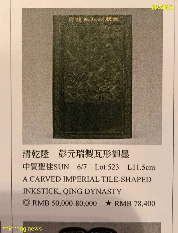 新加坡國際拍賣品珍雅趣專場,來源有序、即將舉槌