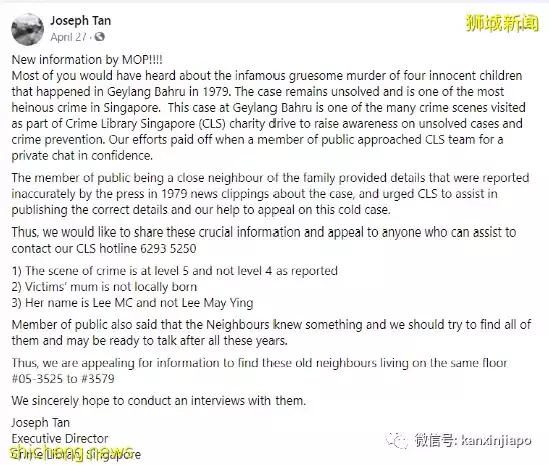 43年悬案!新加坡四童叠尸浴室,凶手至今逍遥法外
