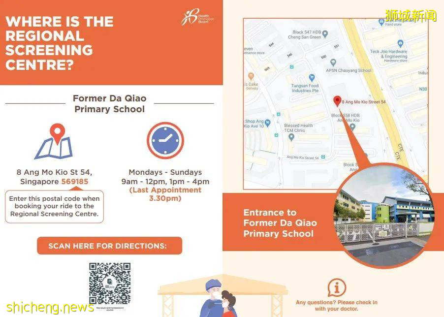 曾经到访陈笃生医院,或在同一时间和患者去过同个地点的公众可接受免费检测