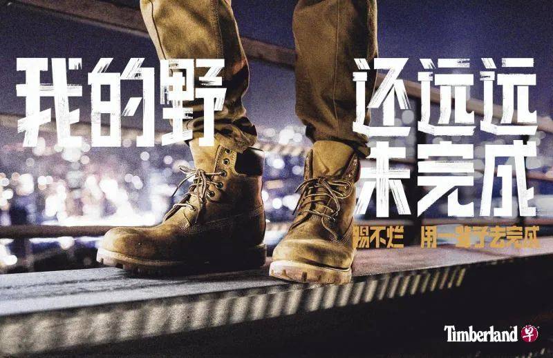 人陈耀福与马晓波 洞察时代大创意