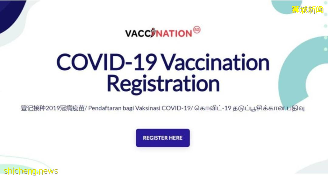 新加坡本地自治大学住宿生受邀登记接种新冠疫苗