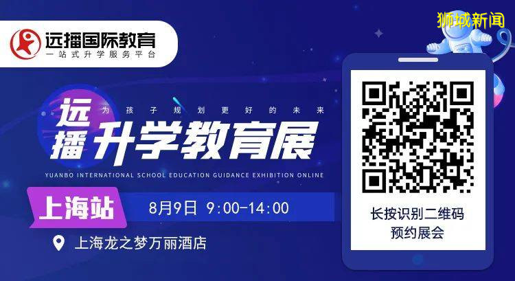 新加坡、香港、上海，三個亞洲國際教育高地，你選擇送孩子去哪求學