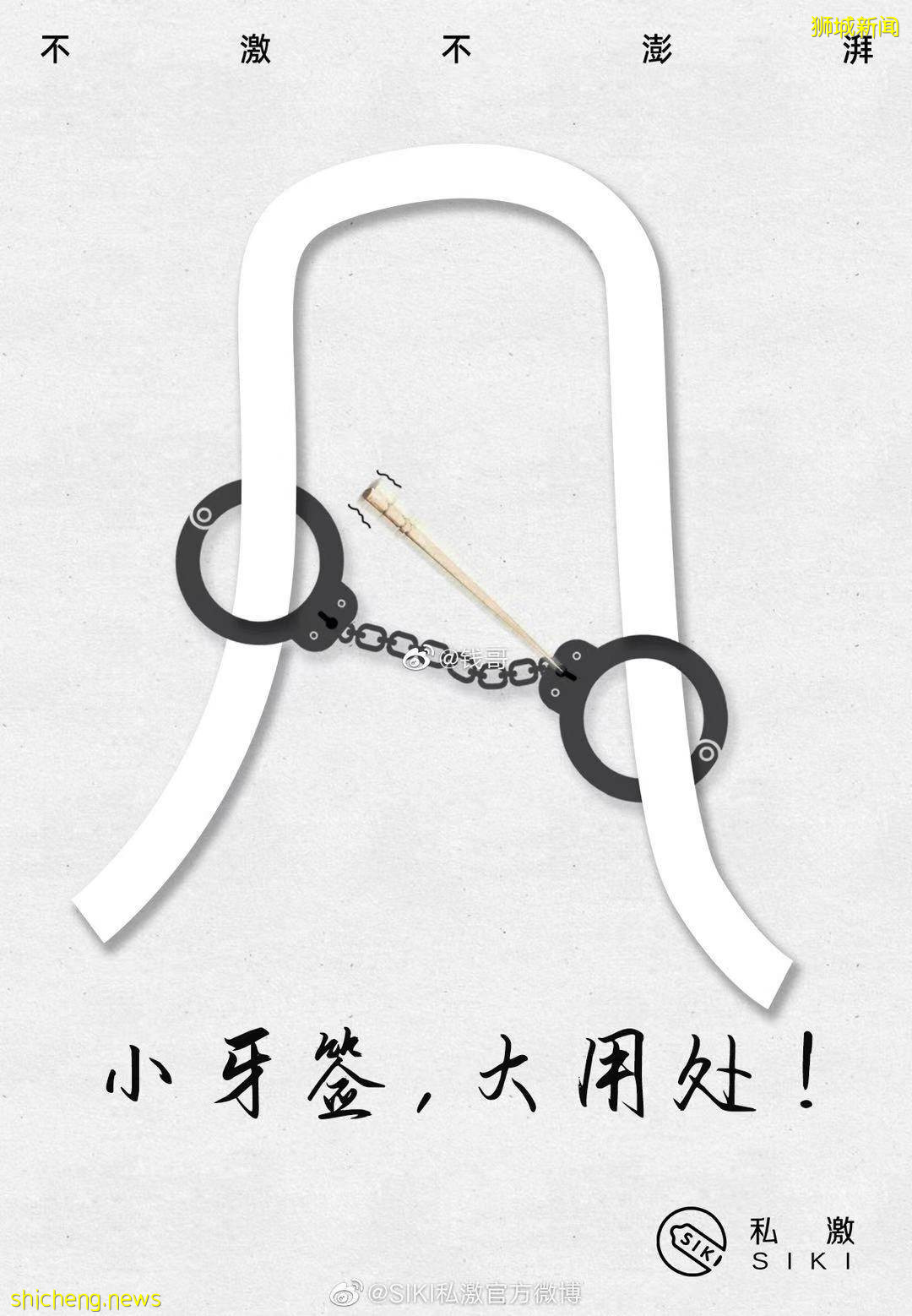 吳亦凡被抓刷屏！或誘奸未成年、涉毒、多人運動！這個新加坡新移民道歉了，因爲