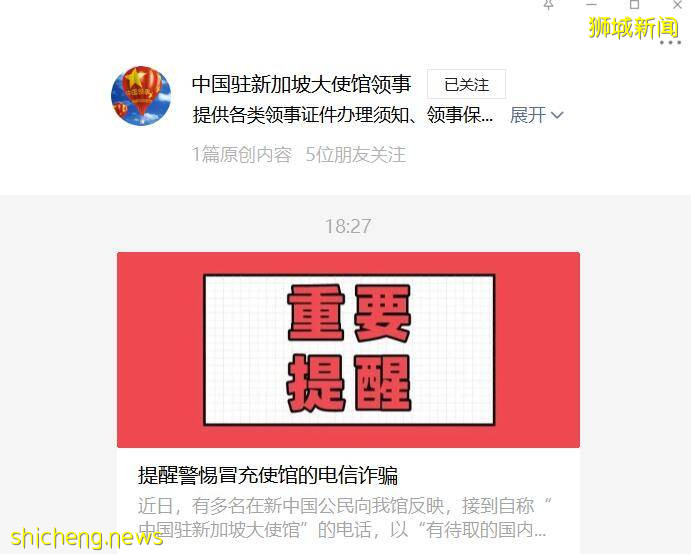 挨千刀的骗子冒充大使馆人员在新加坡行骗,注意:来电有“65”!65!65