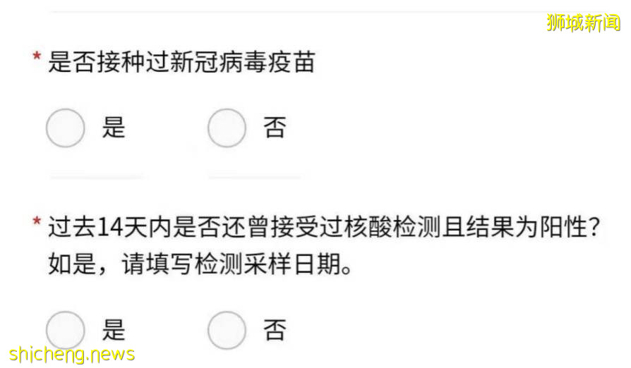 “我在新加坡打完輝瑞疫苗回國,抗體陽性被送醫院隔離!”接種疫苗後,要怎麽回國