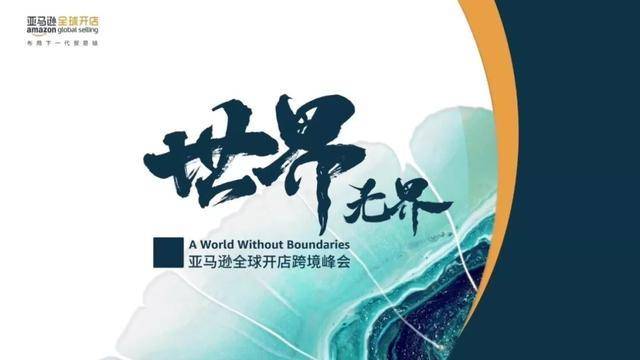 新加坡站点开放了，亚马逊的占领还会远吗