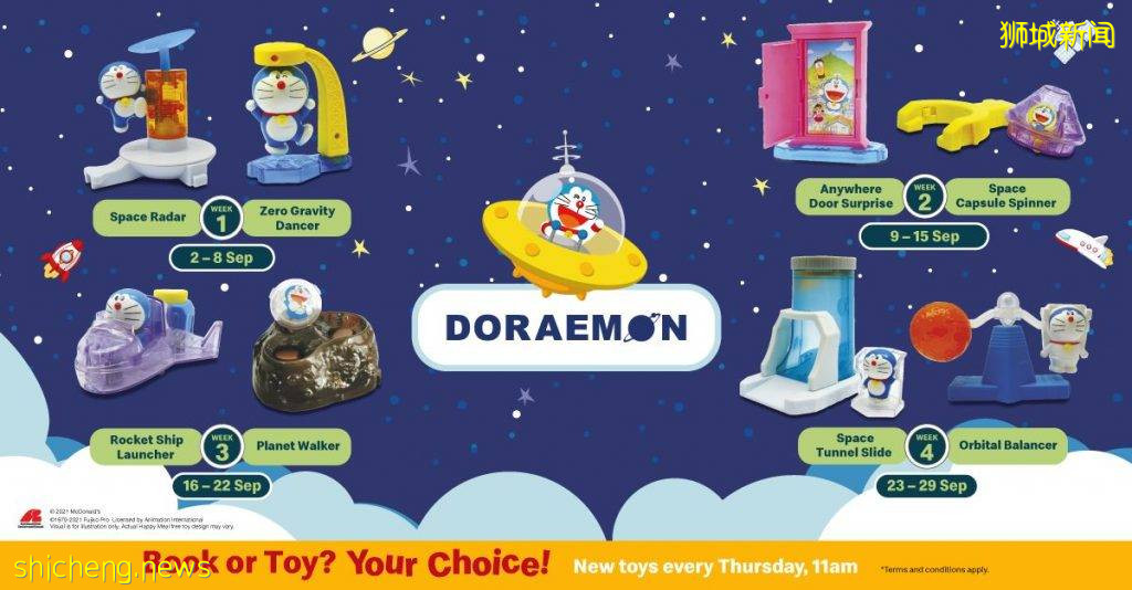 重磅!麥當勞哆啦A夢系列新玩具!從這周開始吃Happy Meal吧