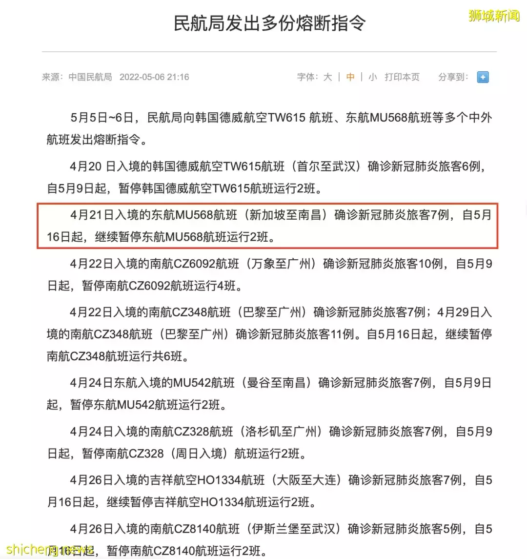 熔斷?複航?新加坡回國最新航班整理+隔離政策彙總