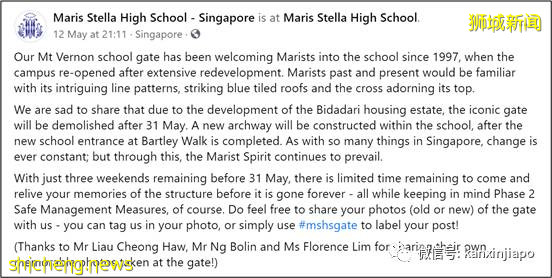 这所学校的牌坊将被拆除,据说“蓝白瓷砖特别从中国运来的”