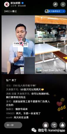 前维和军人脑出血加染冠病，贫病交加受困狮城