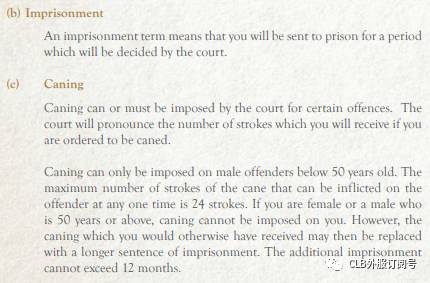 新加坡普法 判刑與量刑！新加坡被判刑是怎樣的程序