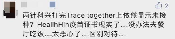 在新加坡吃飯被拒，因部分餐廳不承認科興疫苗證明！下周起，政策有這些新變化
