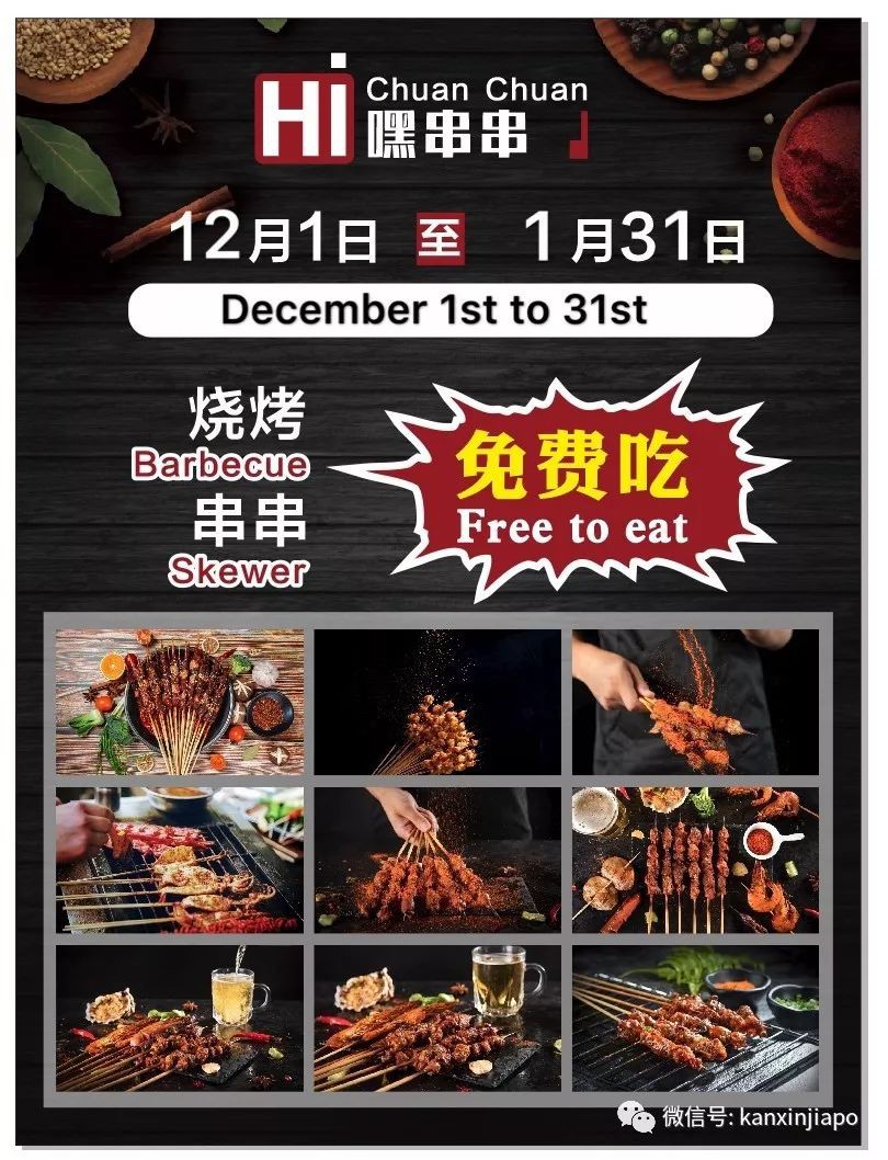 江湖一杯酒，天下皆朋友！ 喝酒怎能不撸串？ 圣诞月嘿串串福利重磅来袭！