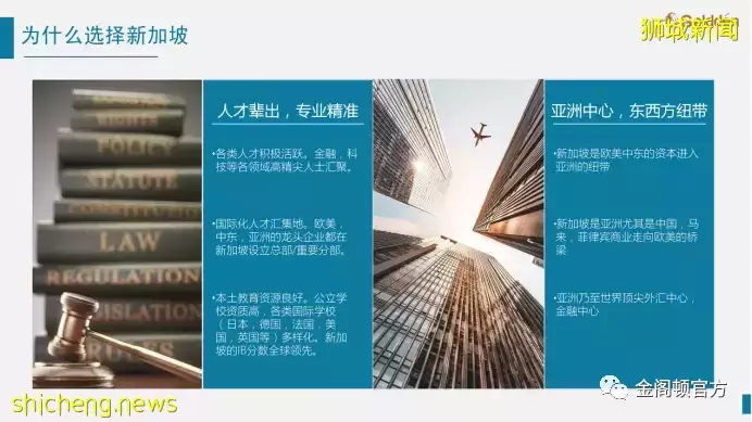 全球信托系列之——(一)新加坡信托