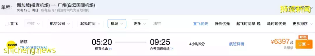 病例暴增！機票破10萬？新加坡回國不如包機！14個航班熔斷後，還有票價低至1100新