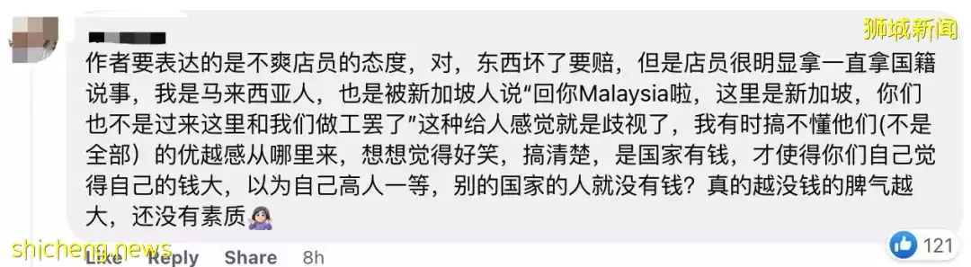 “我和女儿遭到店员怒斥:这里是新加坡,不是中国!”