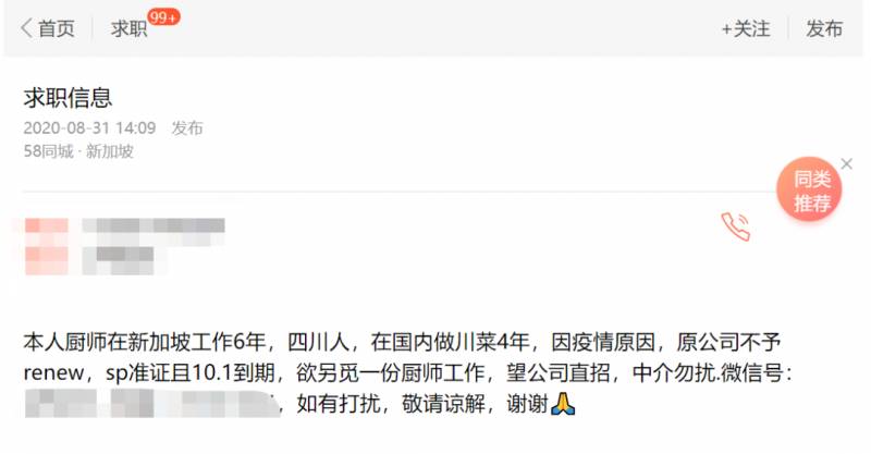 那些在新加坡的中國人，你們過得好嗎