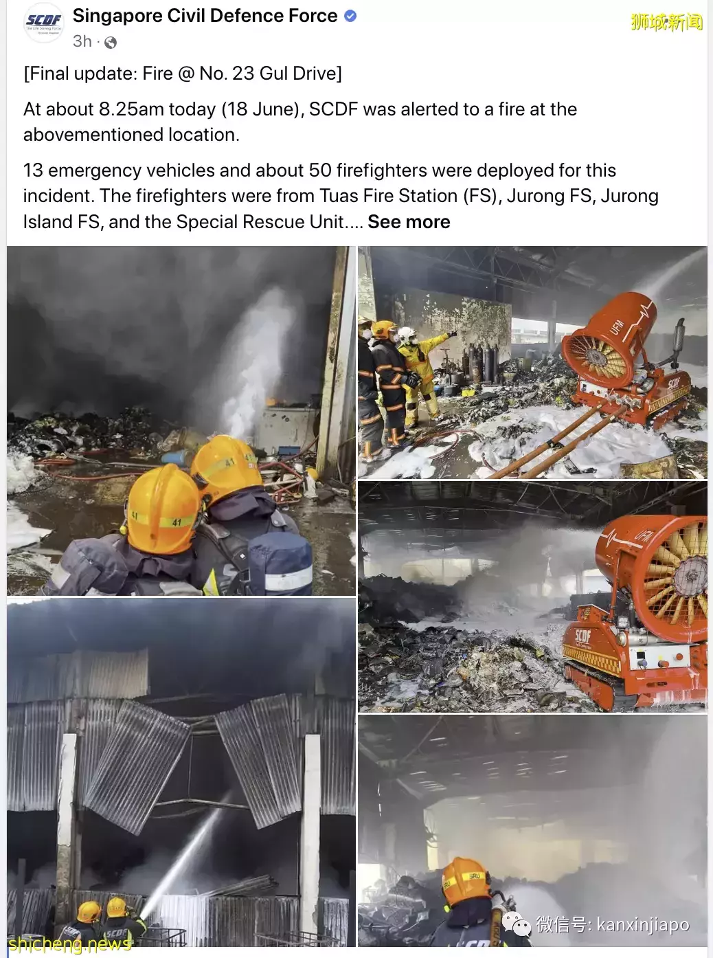 新加坡西部突發大火！現場火光沖天、黑煙蔽日