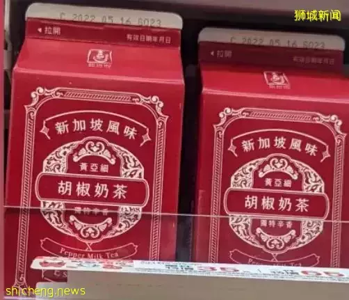台湾便利店“新加坡风味胡椒奶茶”！新加坡人表示从未在本地见过